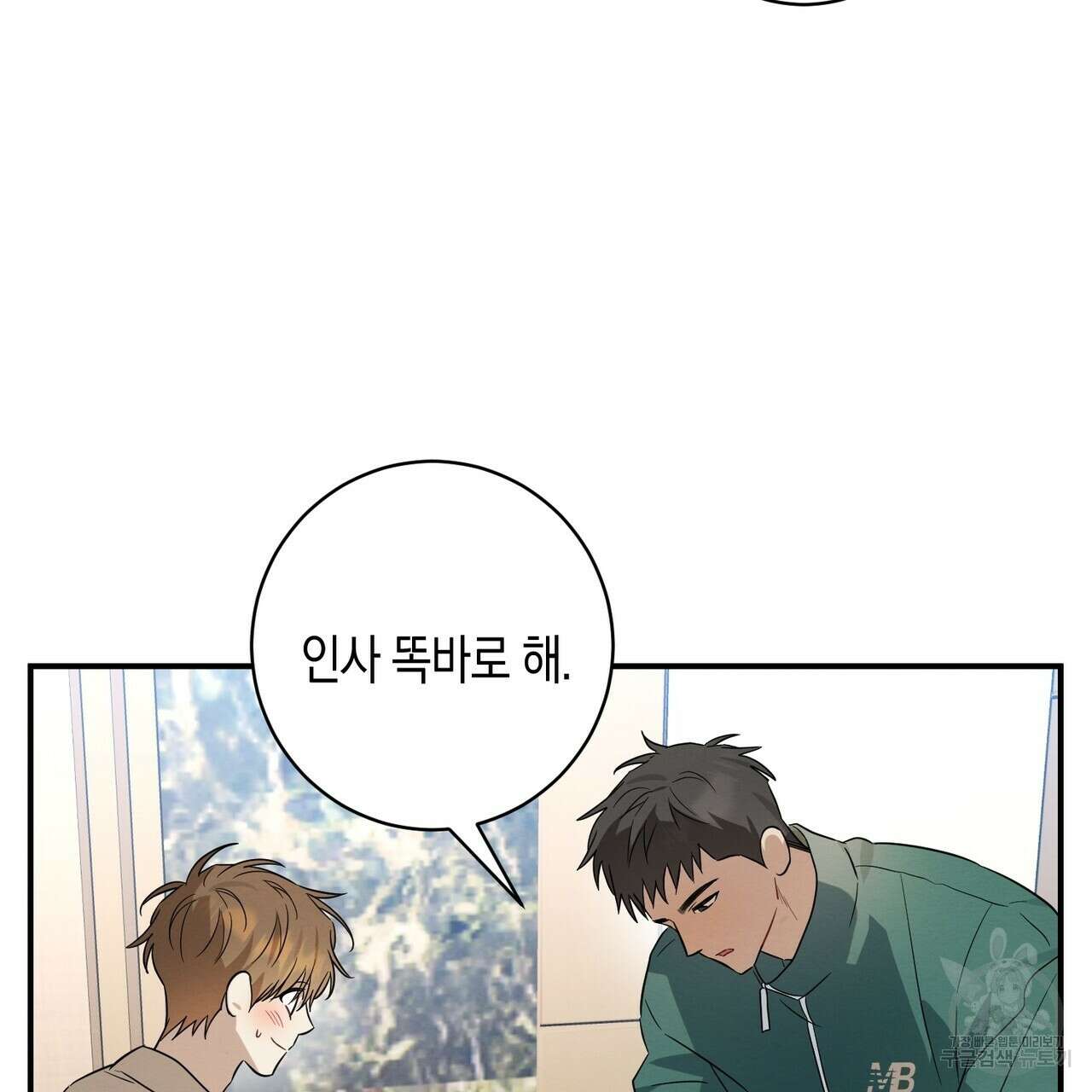 자두사탕러브 33화 111