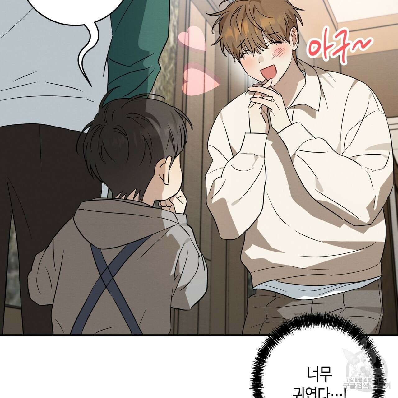 자두사탕러브 33화 121