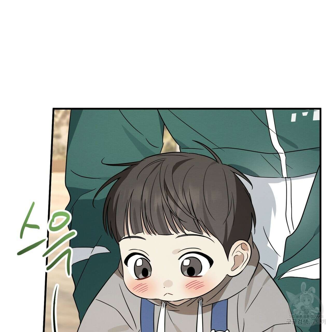 자두사탕러브 33화 123