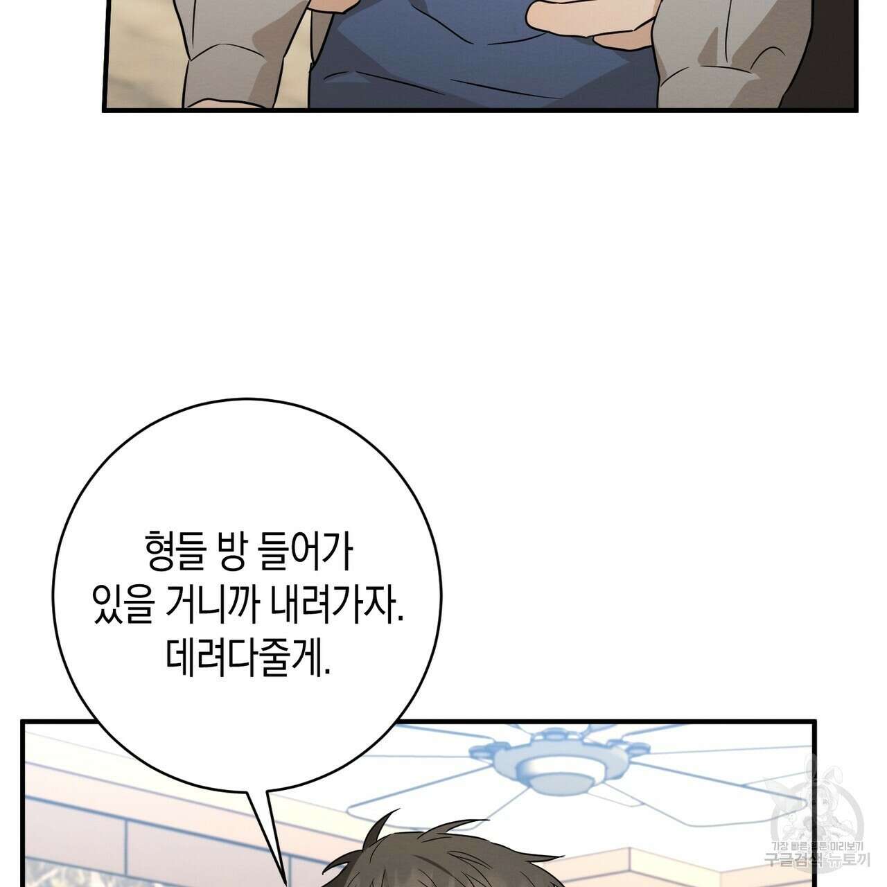 자두사탕러브 33화 125