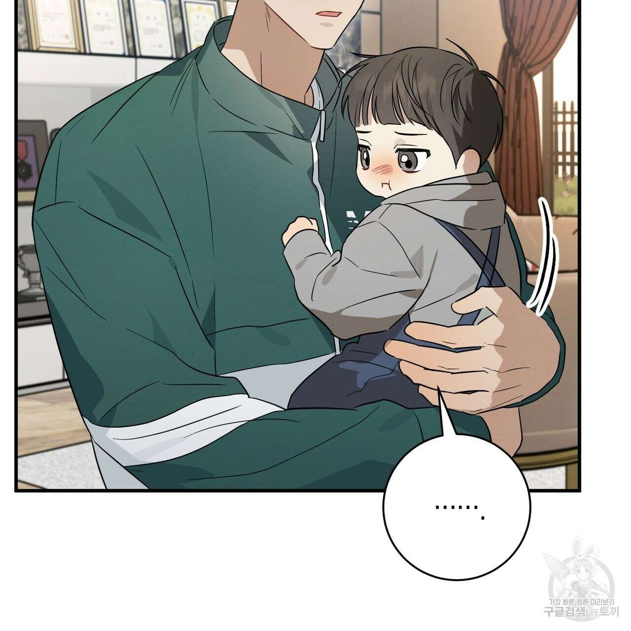 자두사탕러브 33화 127