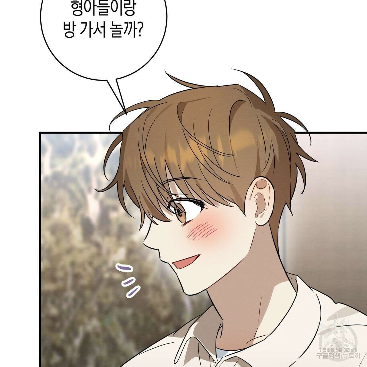 자두사탕러브 33화 129