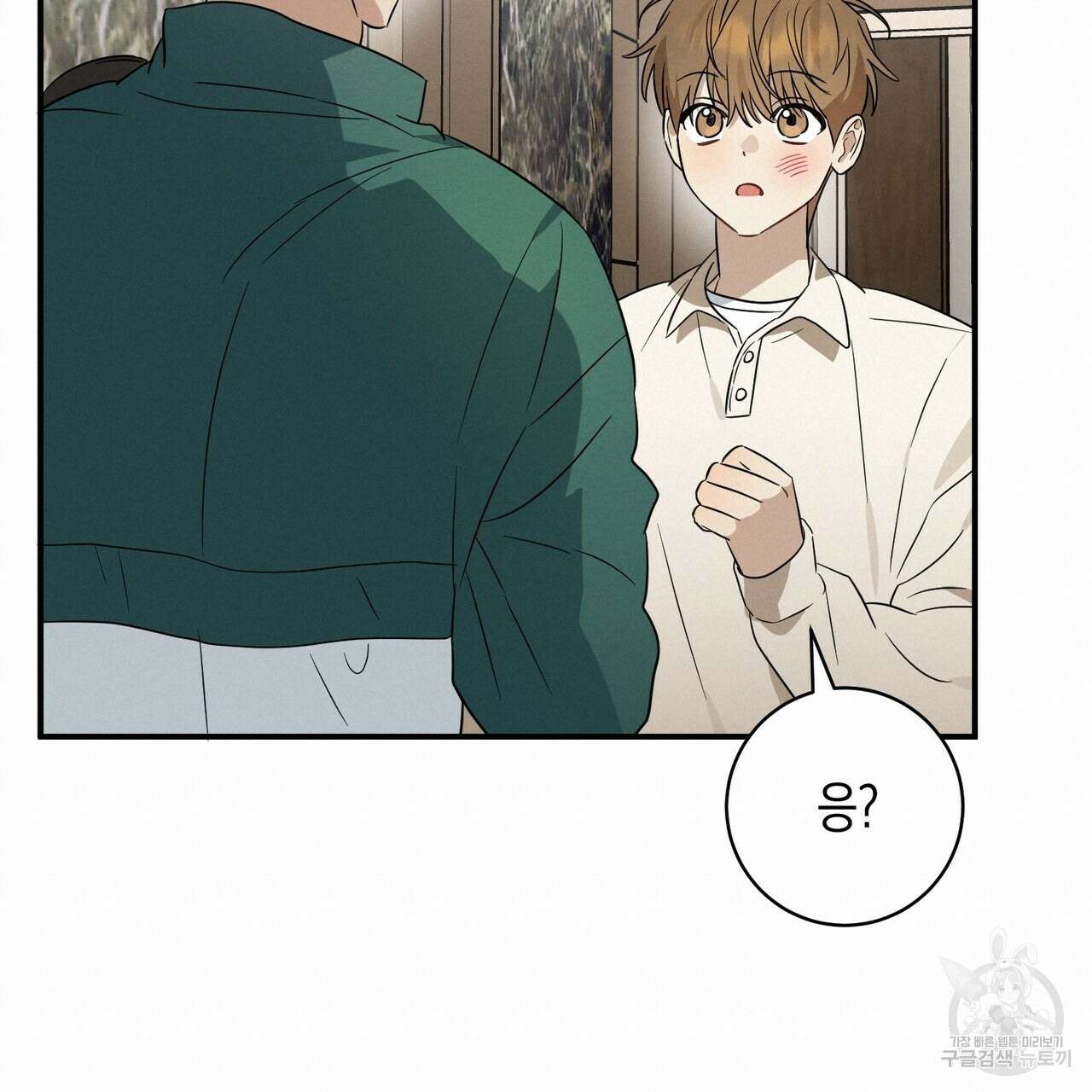 자두사탕러브 33화 133