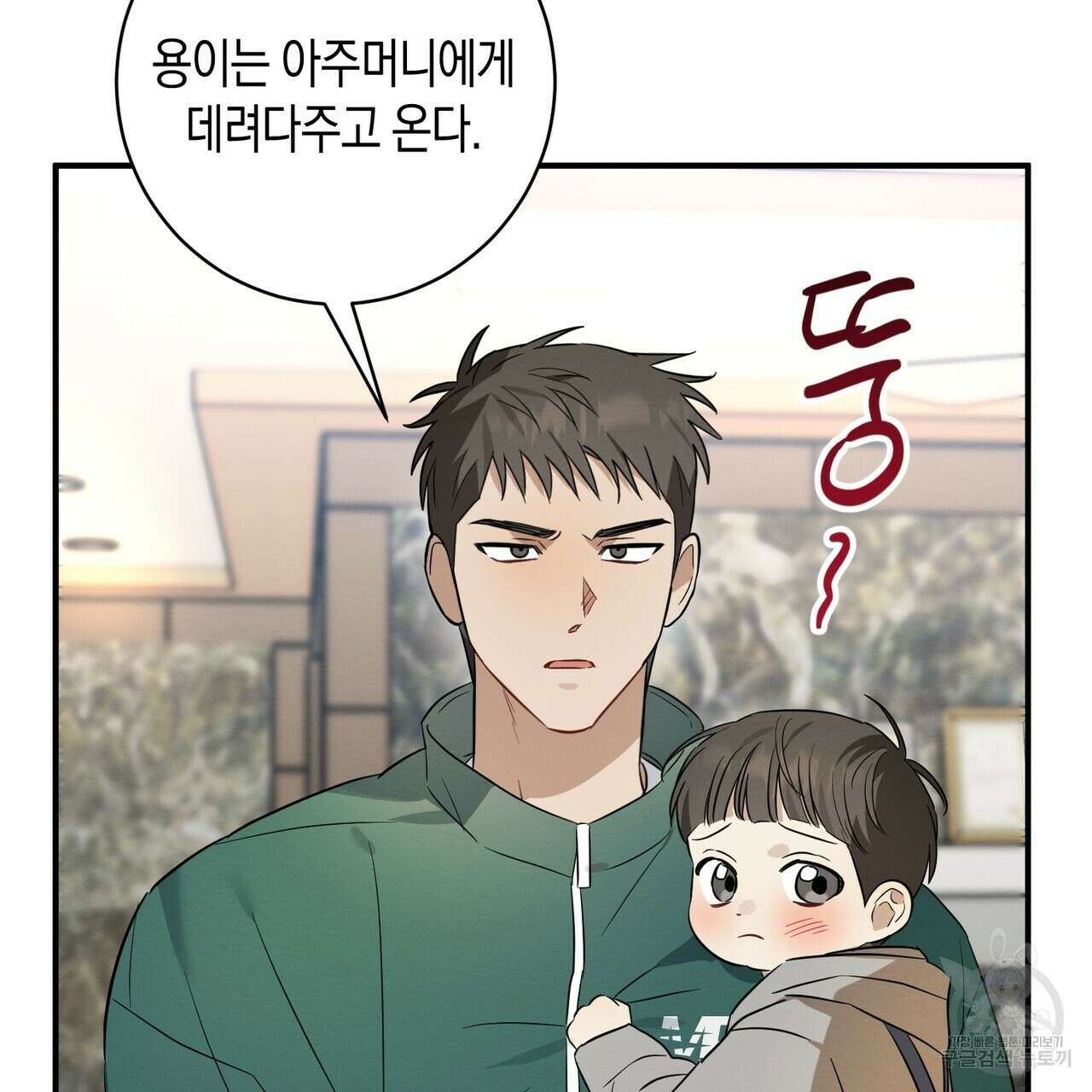 자두사탕러브 33화 135