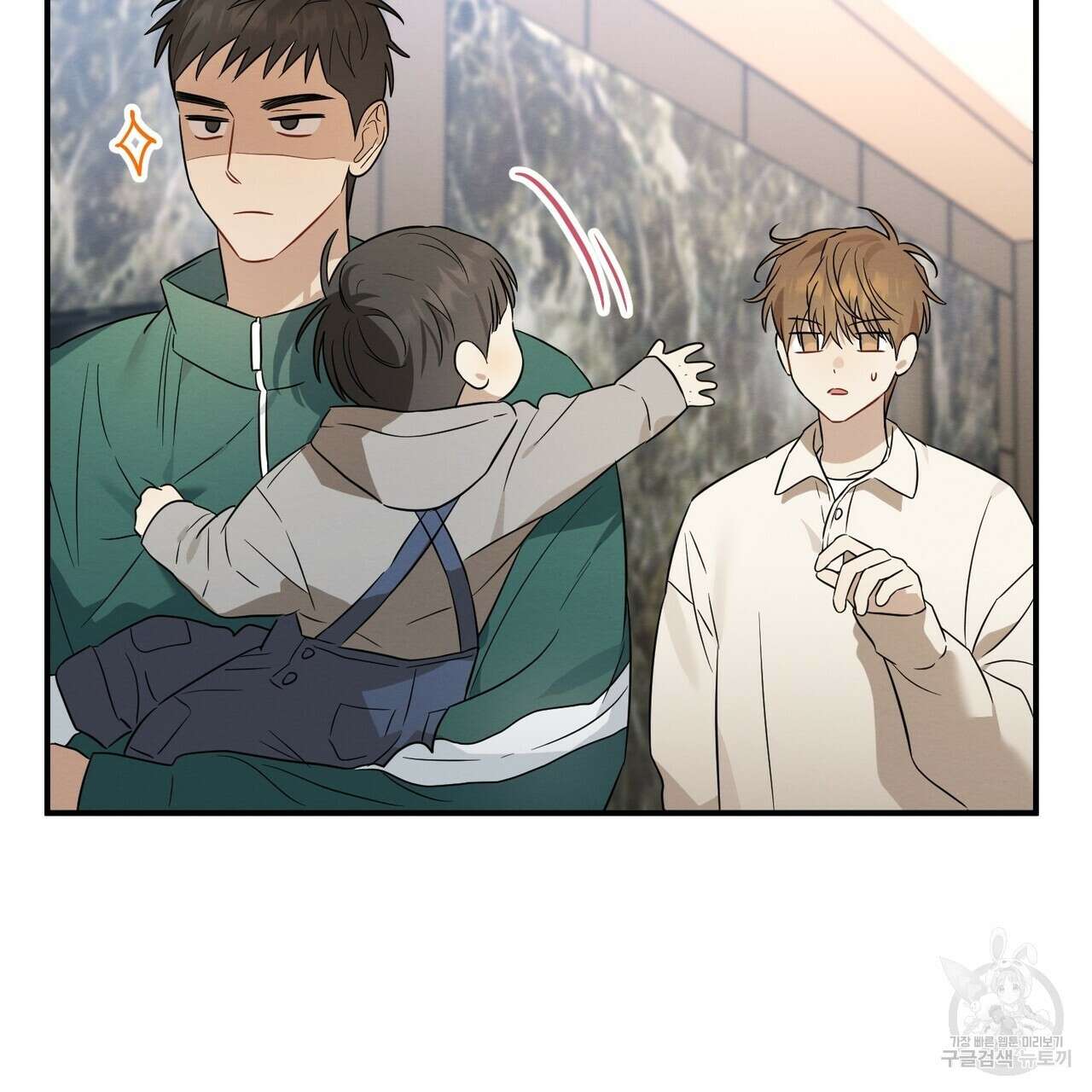 자두사탕러브 33화 139