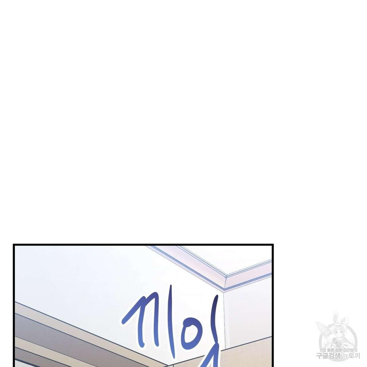 자두사탕러브 33화 141