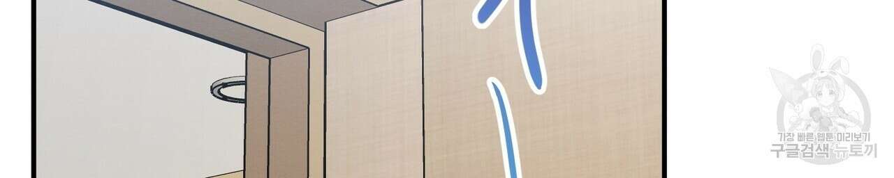 자두사탕러브 33화 142