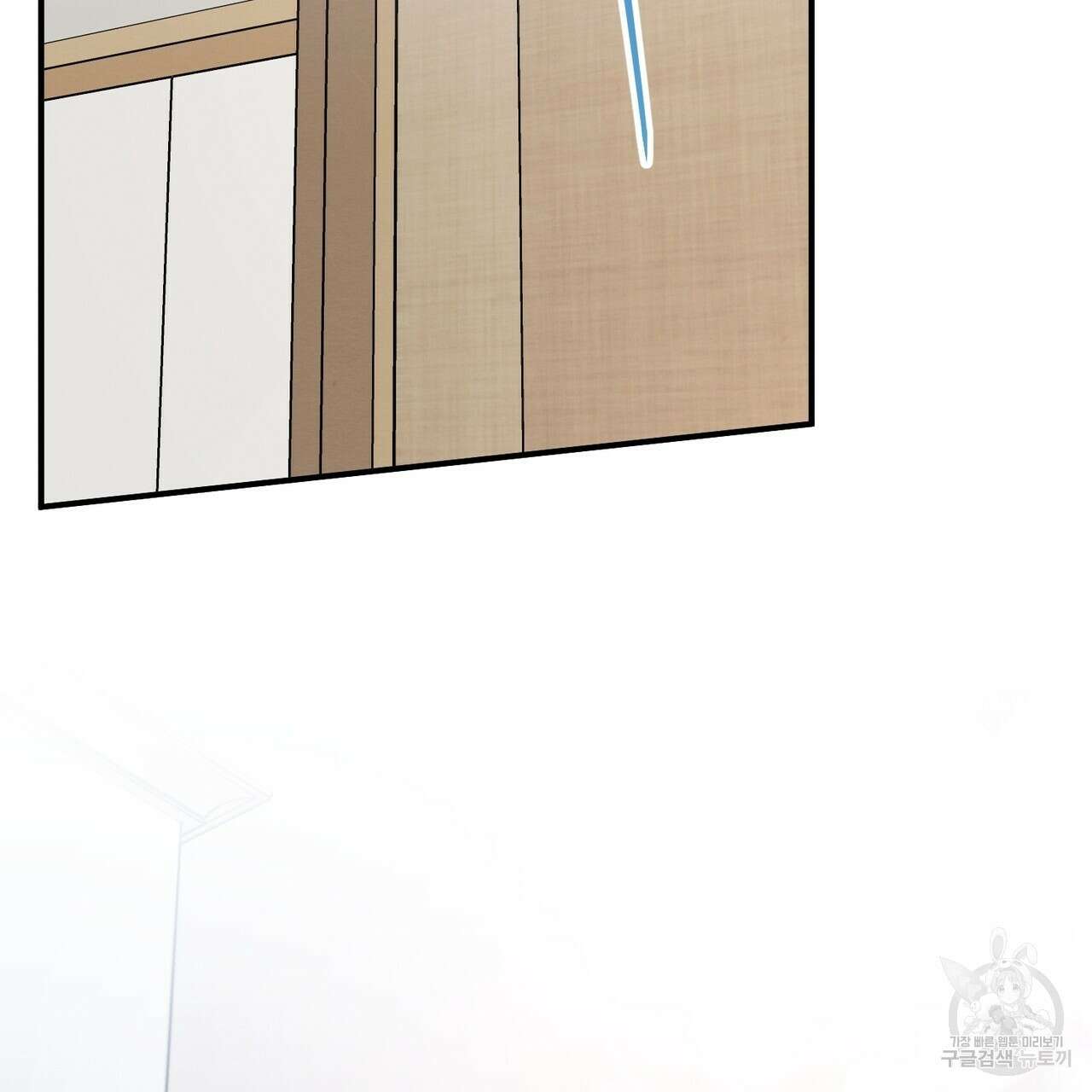 자두사탕러브 33화 143
