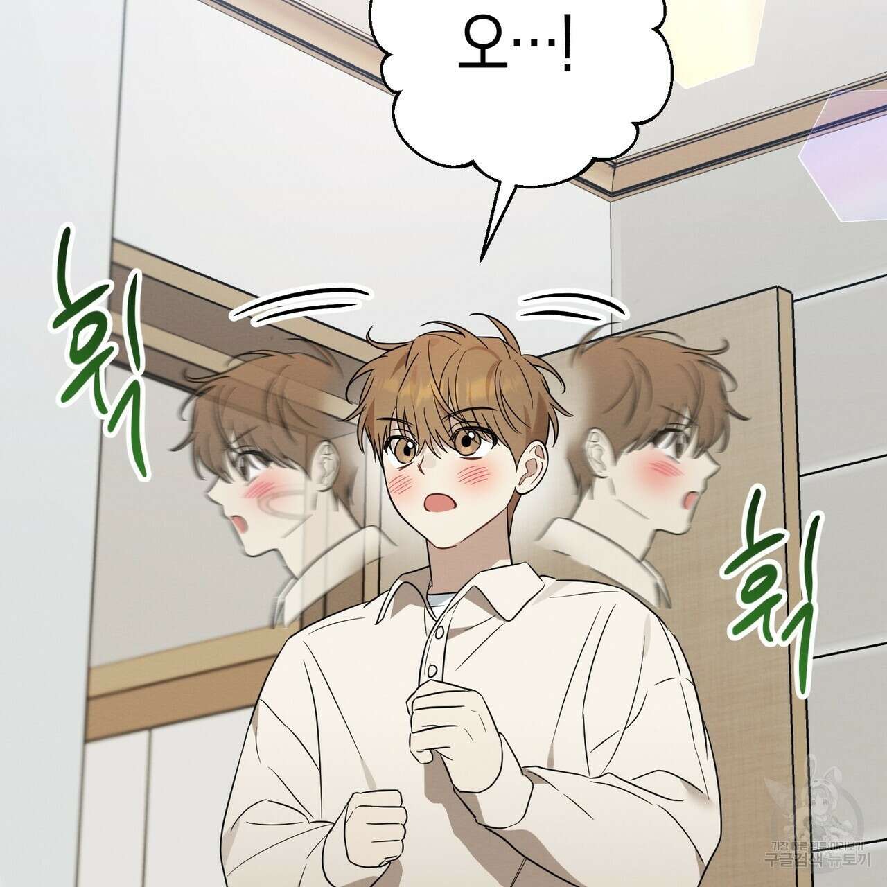 자두사탕러브 33화 145