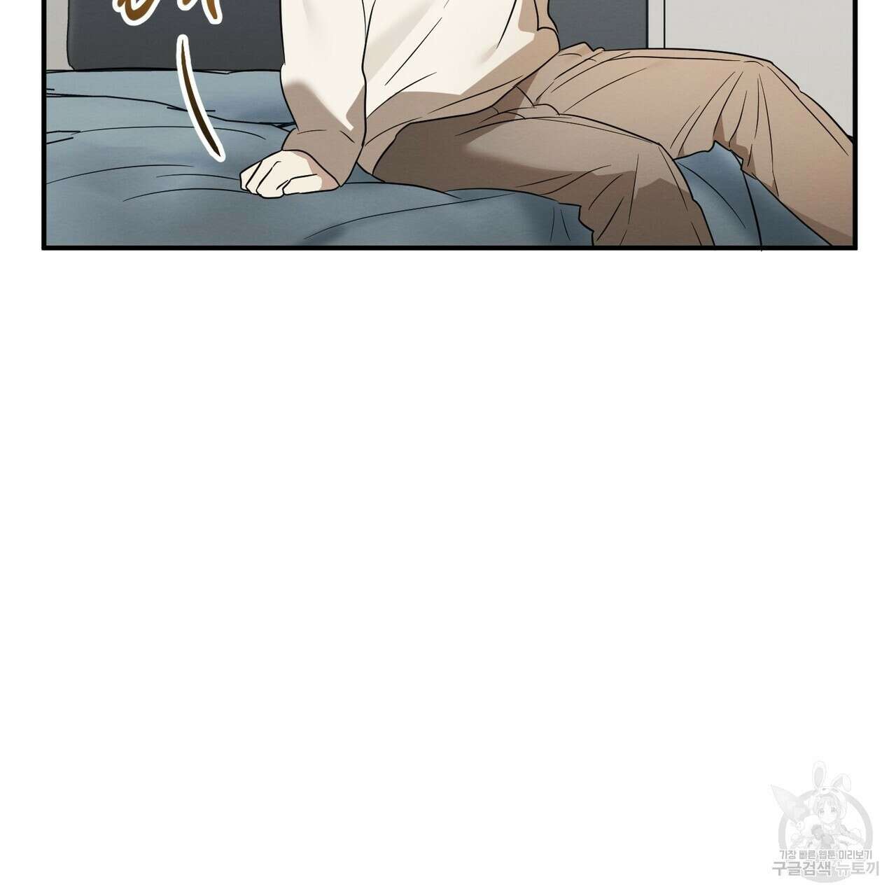 자두사탕러브 33화 149