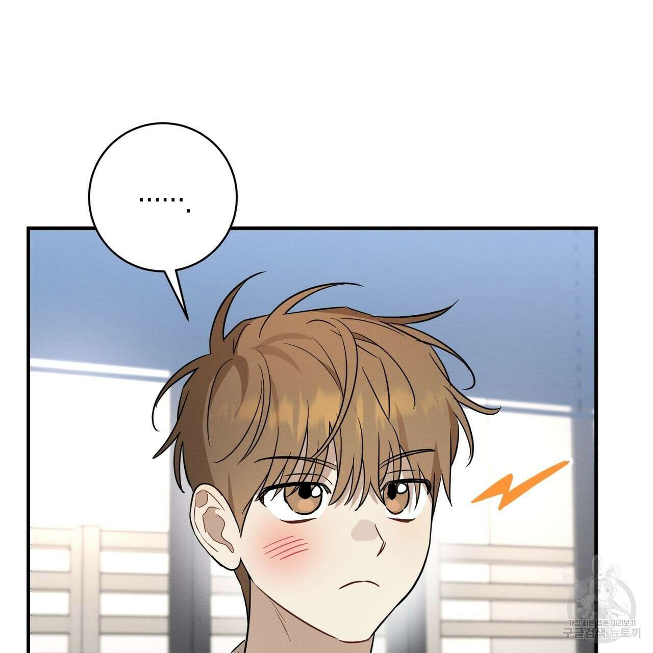 자두사탕러브 33화 153