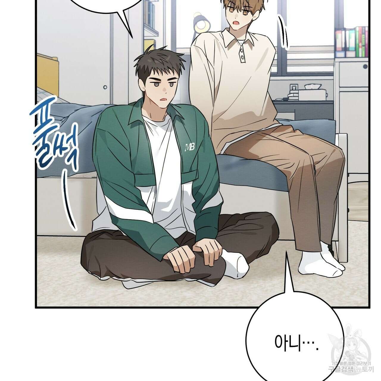 자두사탕러브 33화 157