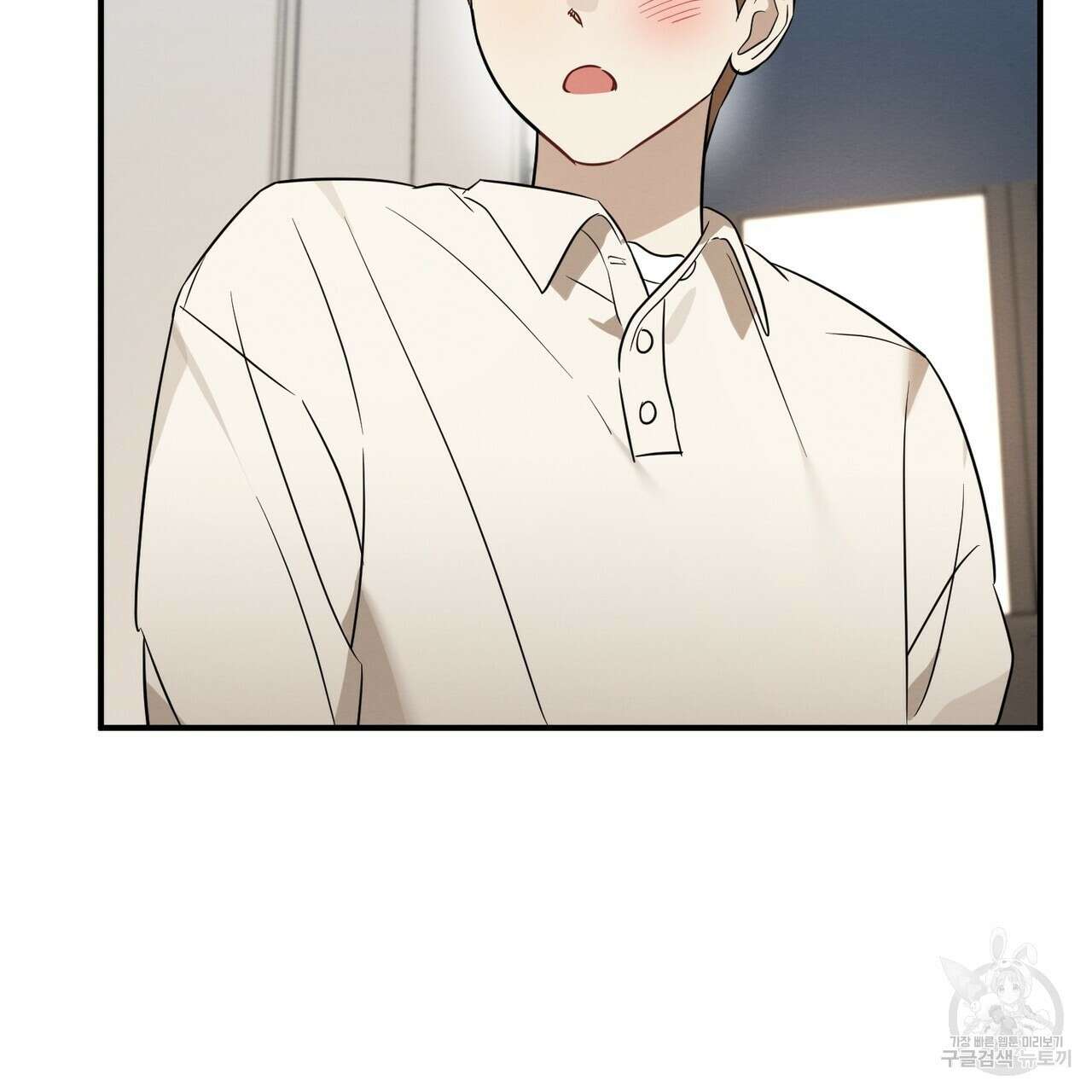 자두사탕러브 33화 163
