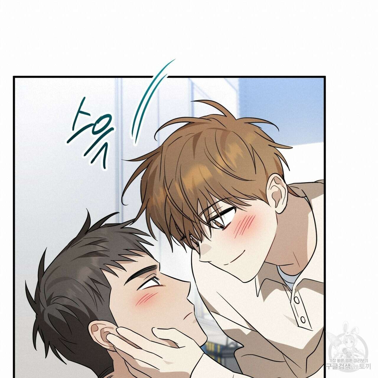 자두사탕러브 33화 171
