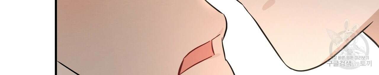 자두사탕러브 33화 174