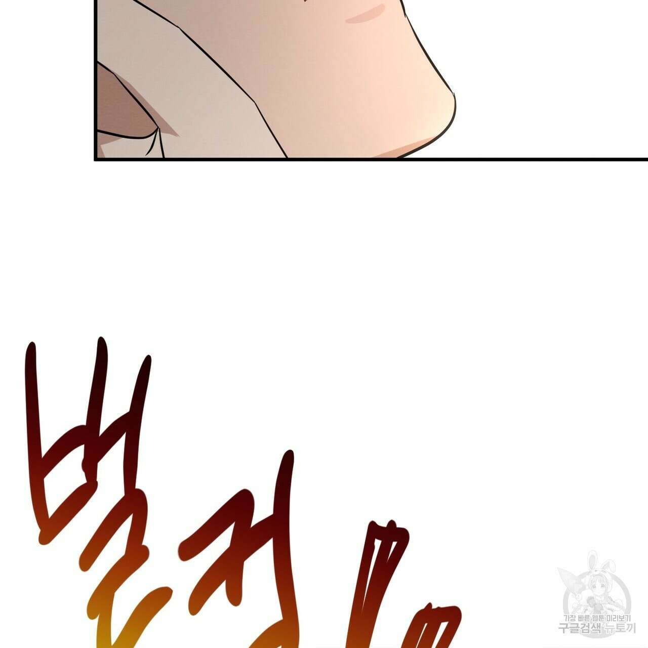자두사탕러브 33화 175