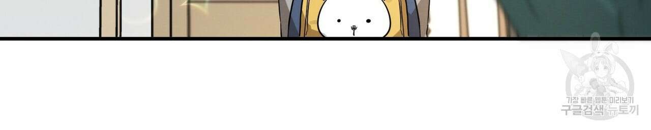 자두사탕러브 33화 178