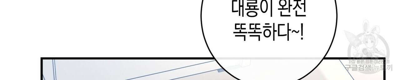 자두사탕러브 33화 182