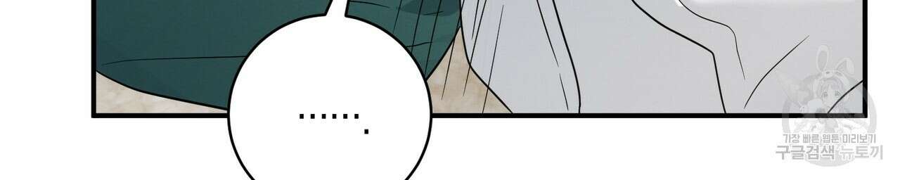 자두사탕러브 33화 184