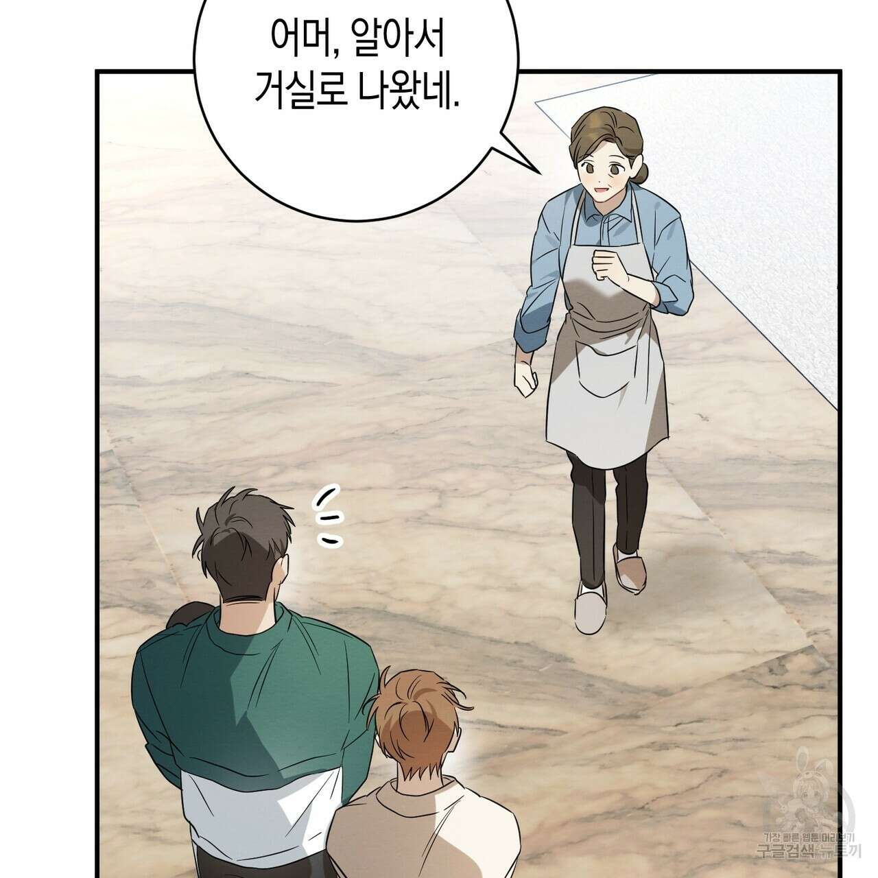 자두사탕러브 33화 195