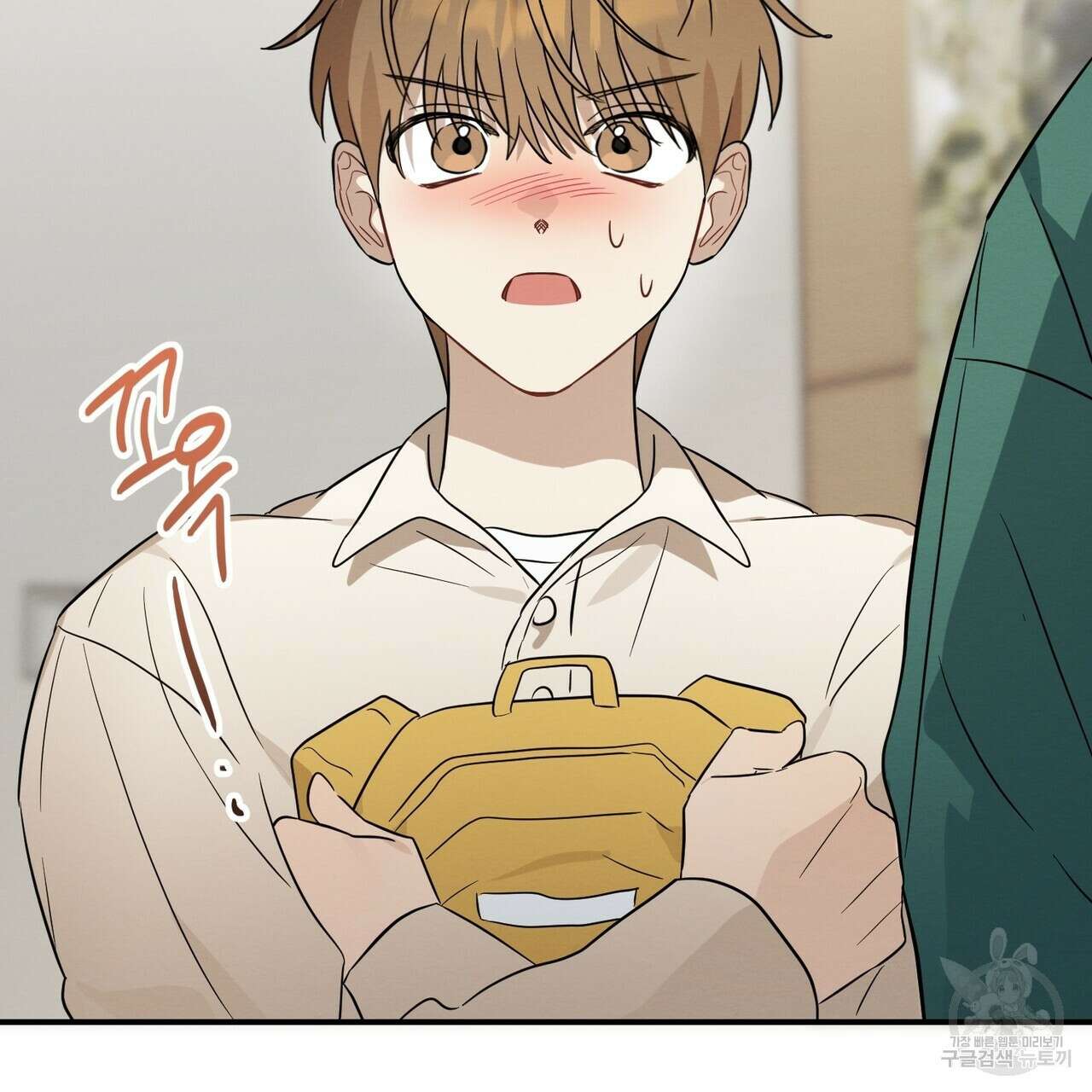 자두사탕러브 33화 199