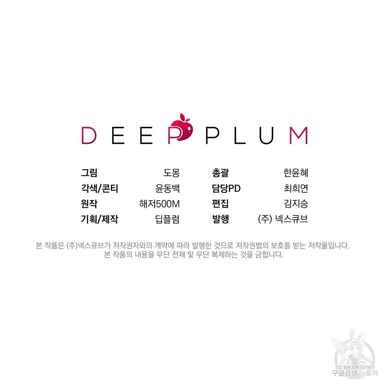 자두사탕러브 33화 201