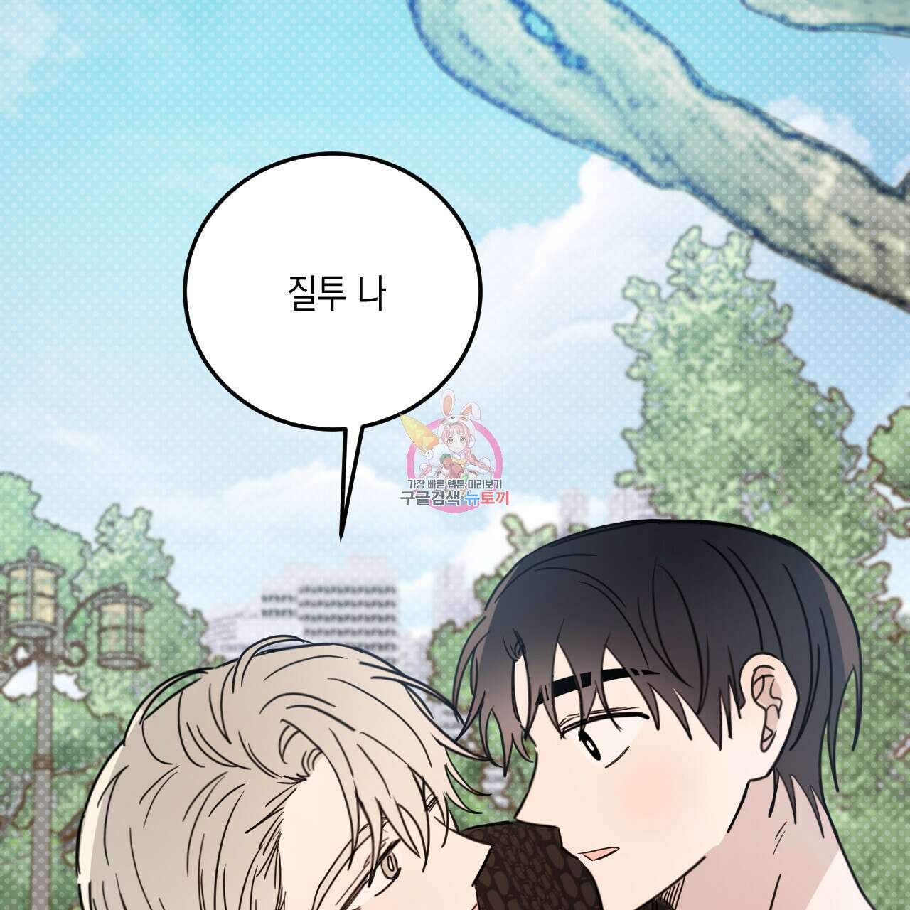 교차로의 악마 52화 1