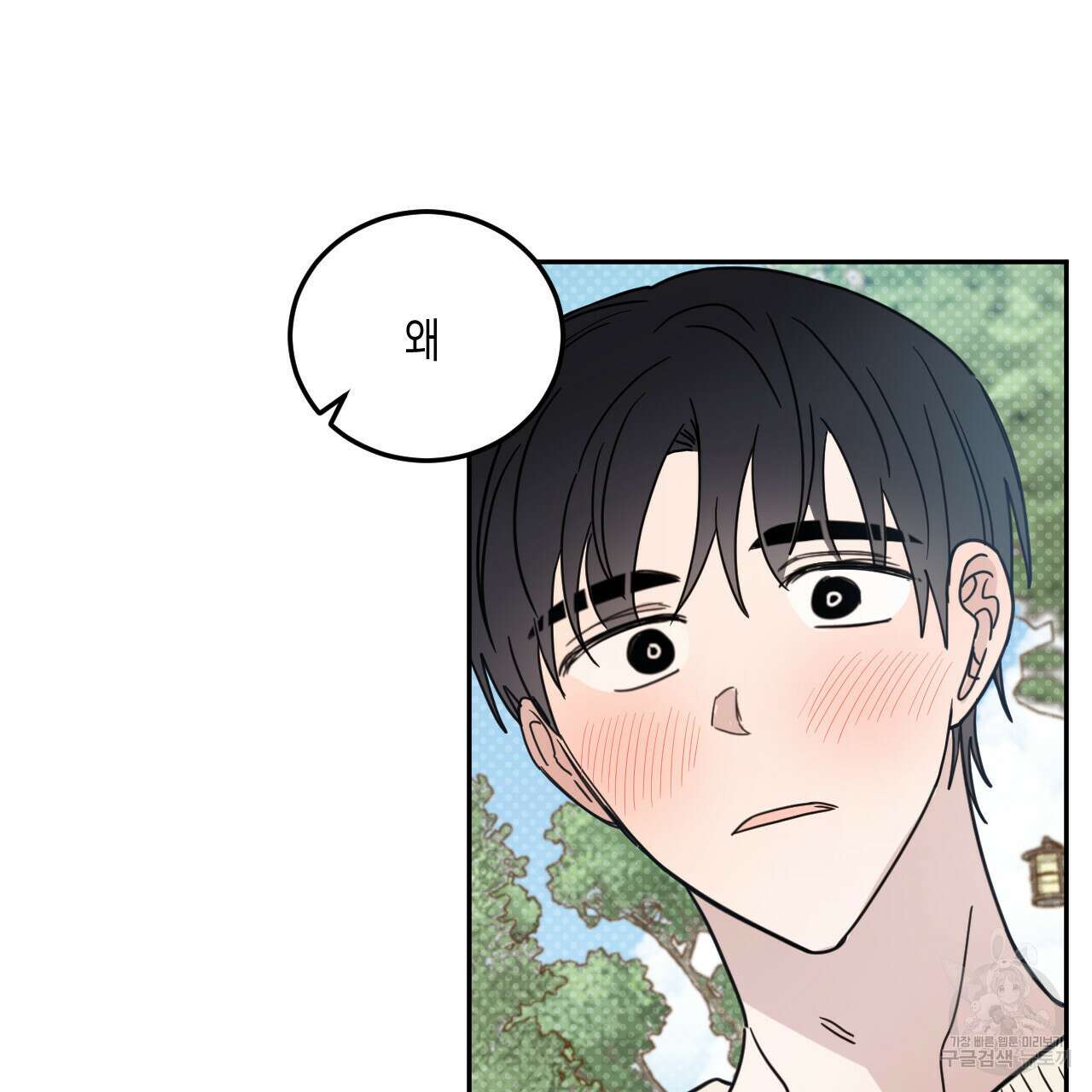 교차로의 악마 52화 3