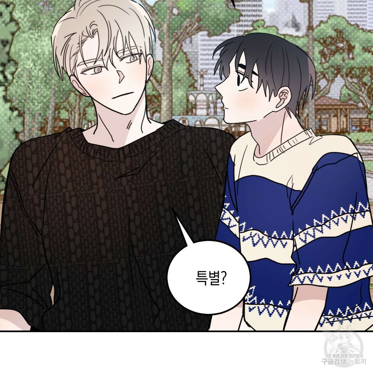교차로의 악마 52화 10