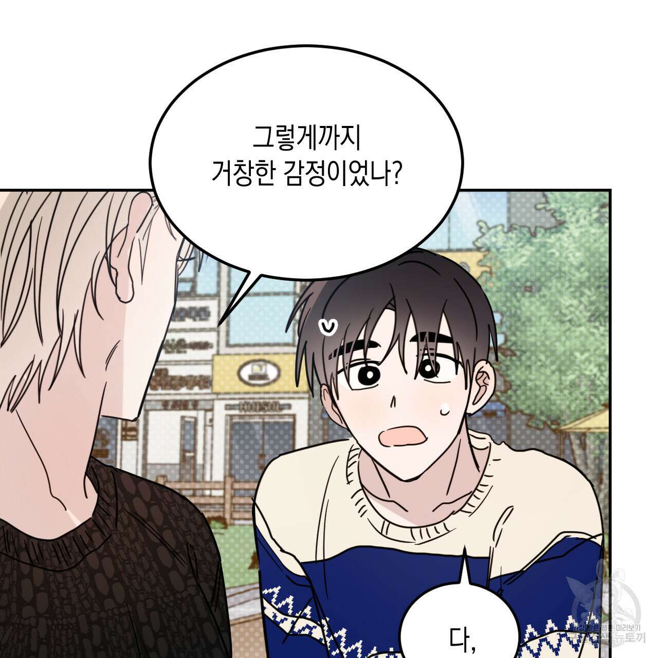 교차로의 악마 52화 12
