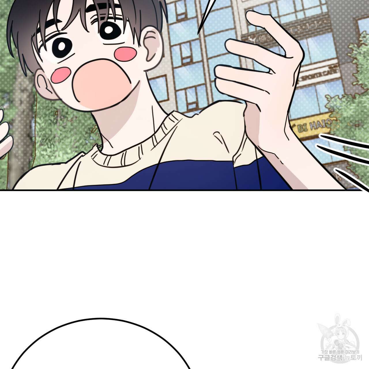 교차로의 악마 52화 14