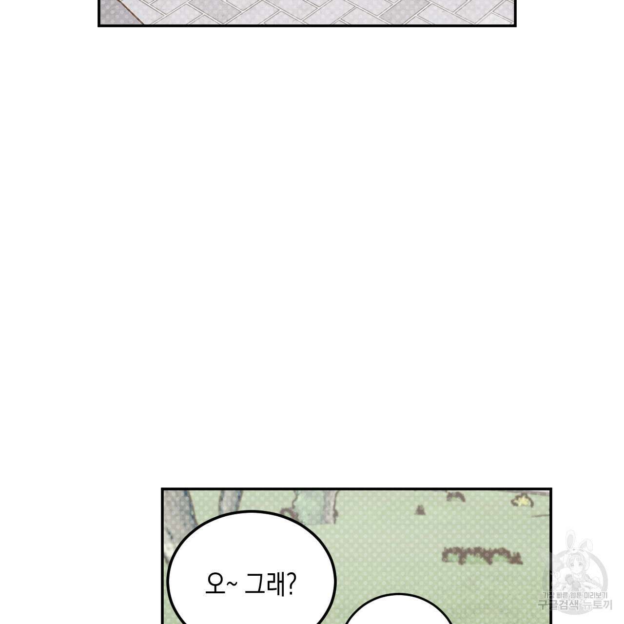 교차로의 악마 52화 18