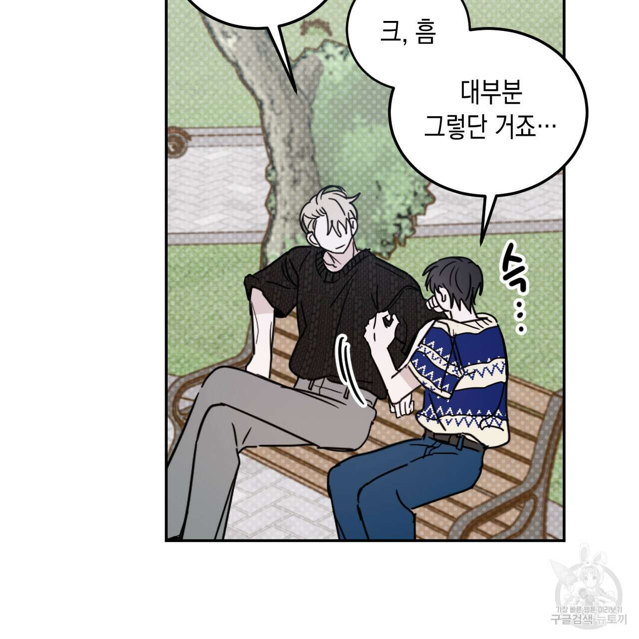 교차로의 악마 52화 19
