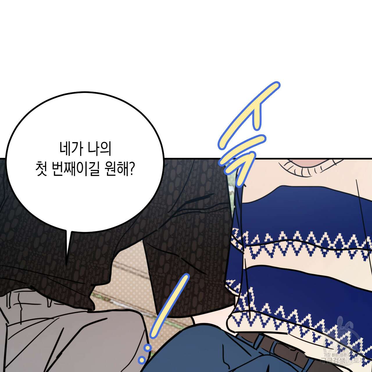 교차로의 악마 52화 22