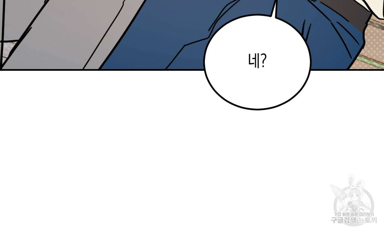 교차로의 악마 52화 23