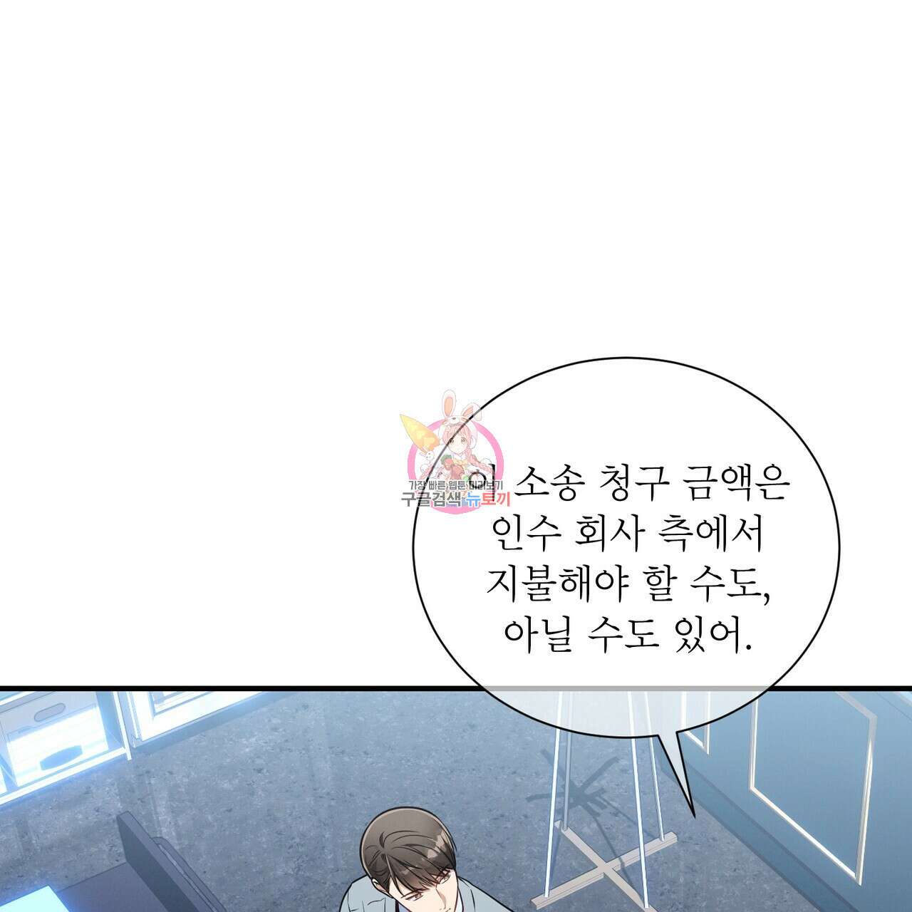 노 모럴(No Moral) 62화 1