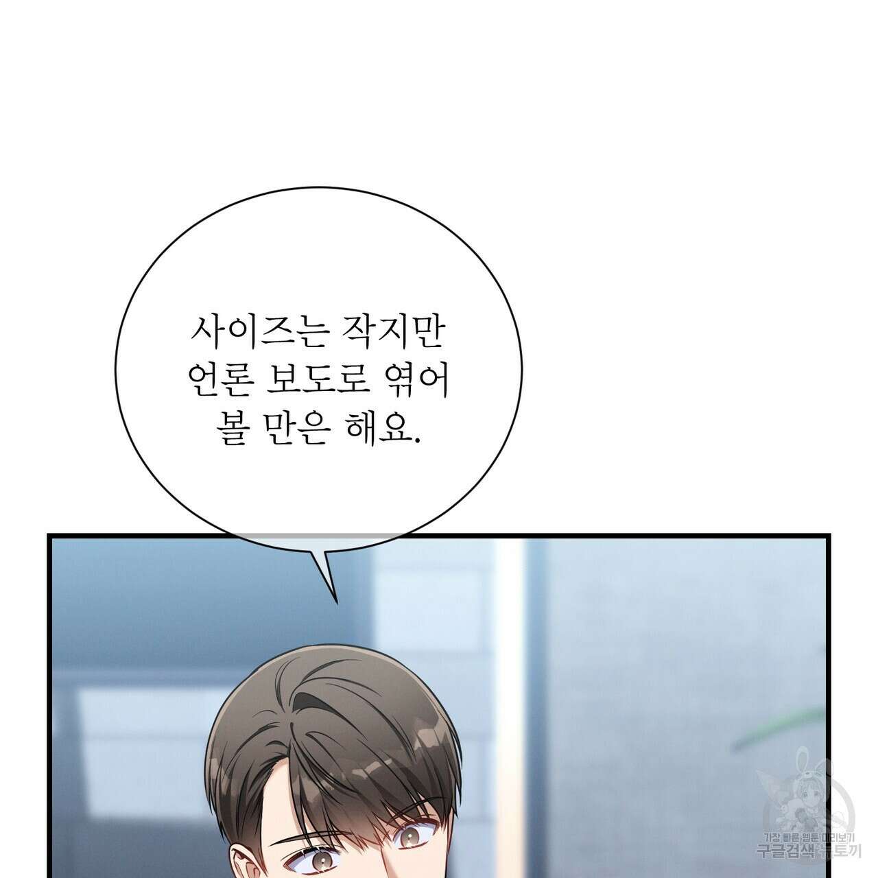 노 모럴(No Moral) 62화 3
