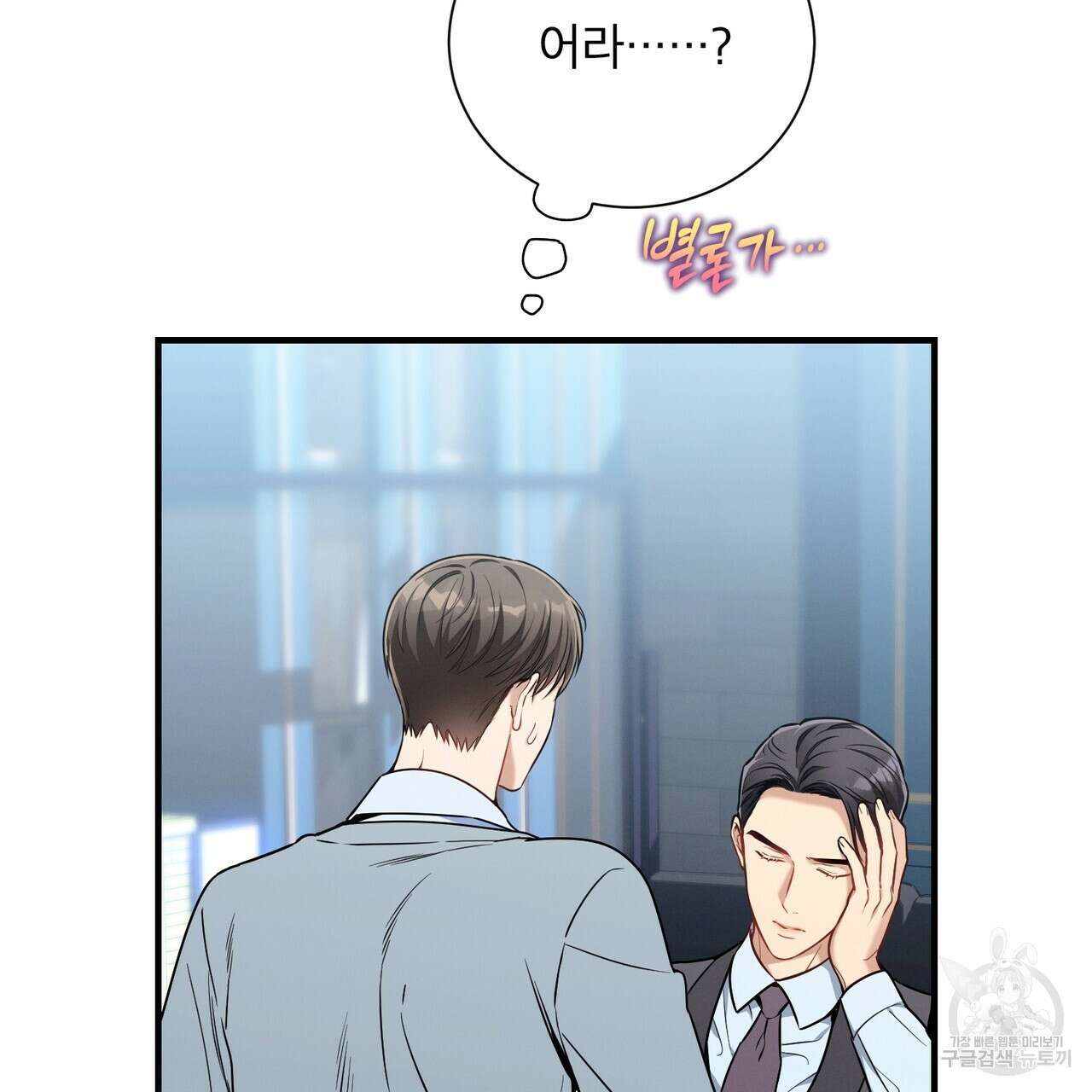 노 모럴(No Moral) 62화 10