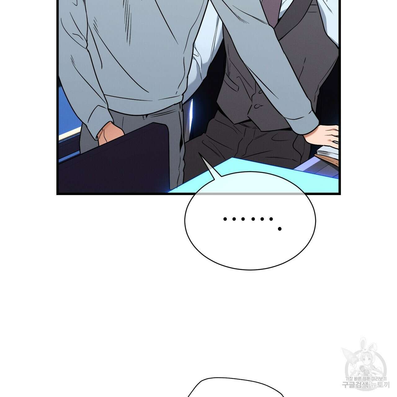 노 모럴(No Moral) 62화 11