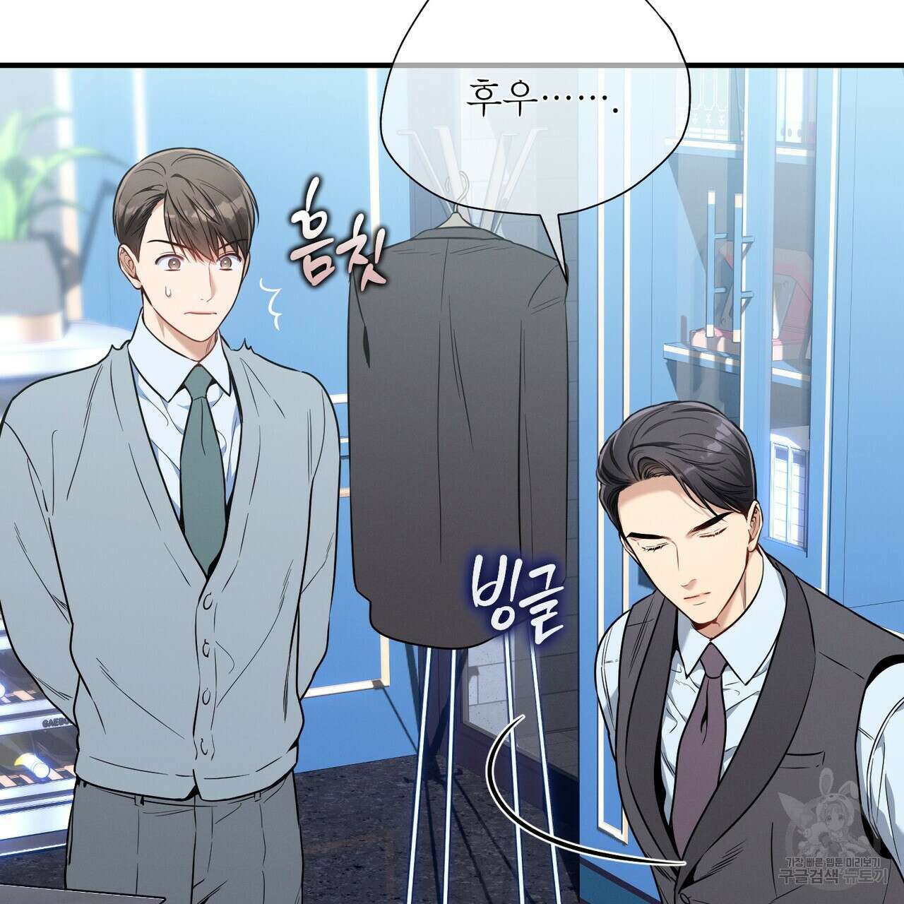 노 모럴(No Moral) 62화 12