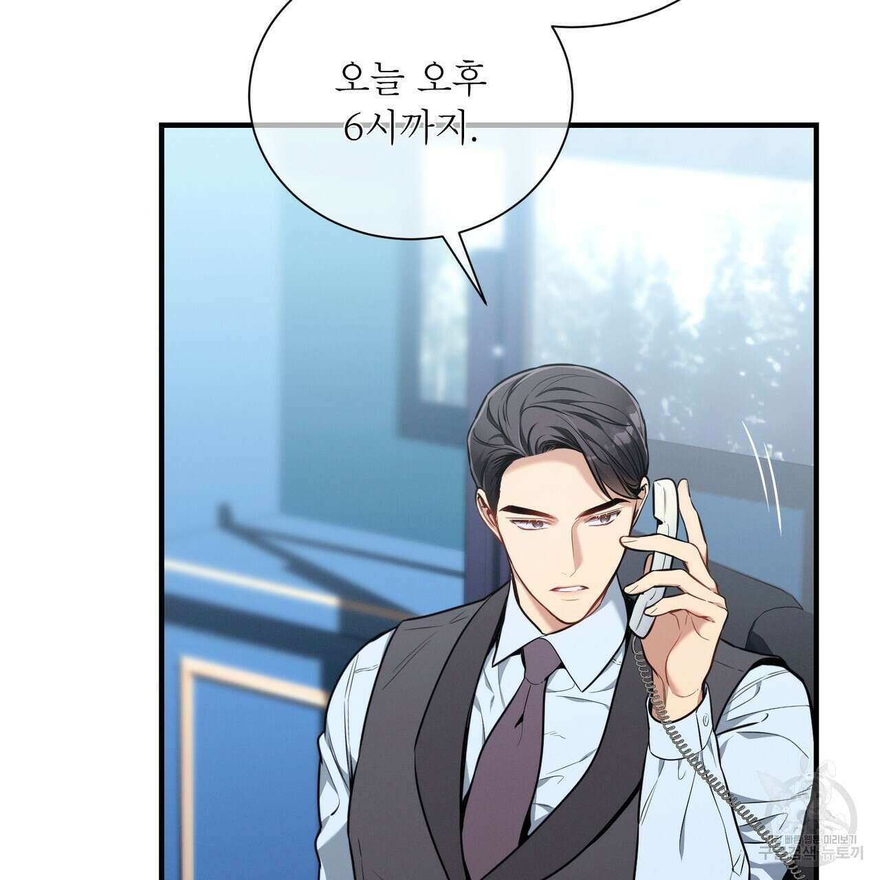 노 모럴(No Moral) 62화 14