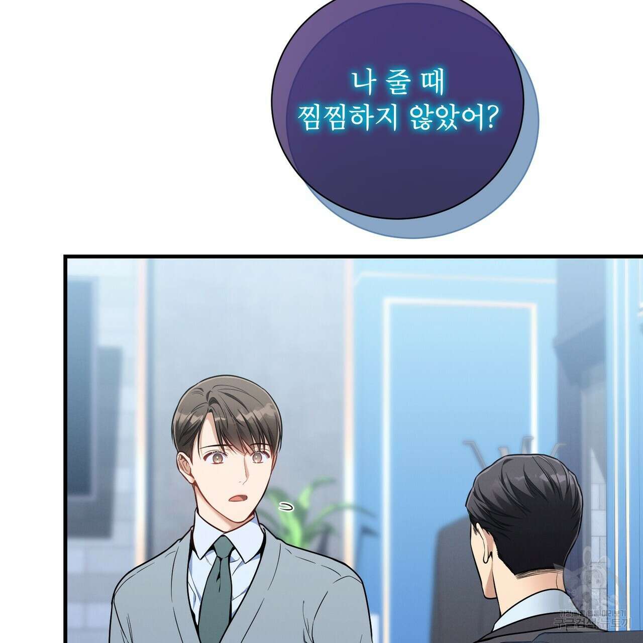 노 모럴(No Moral) 62화 25