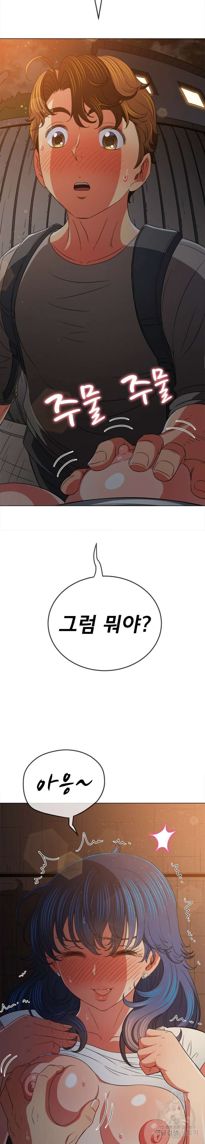 일진동창녀 182화 3