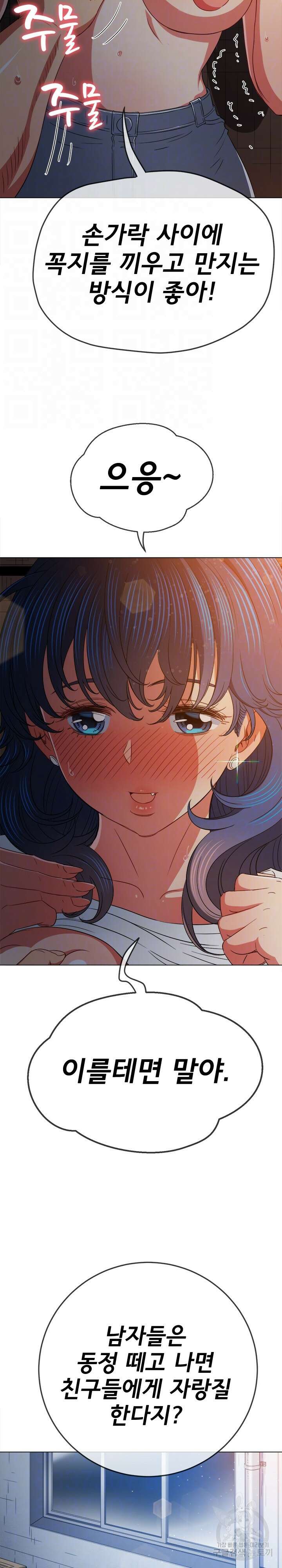 일진동창녀 182화 4