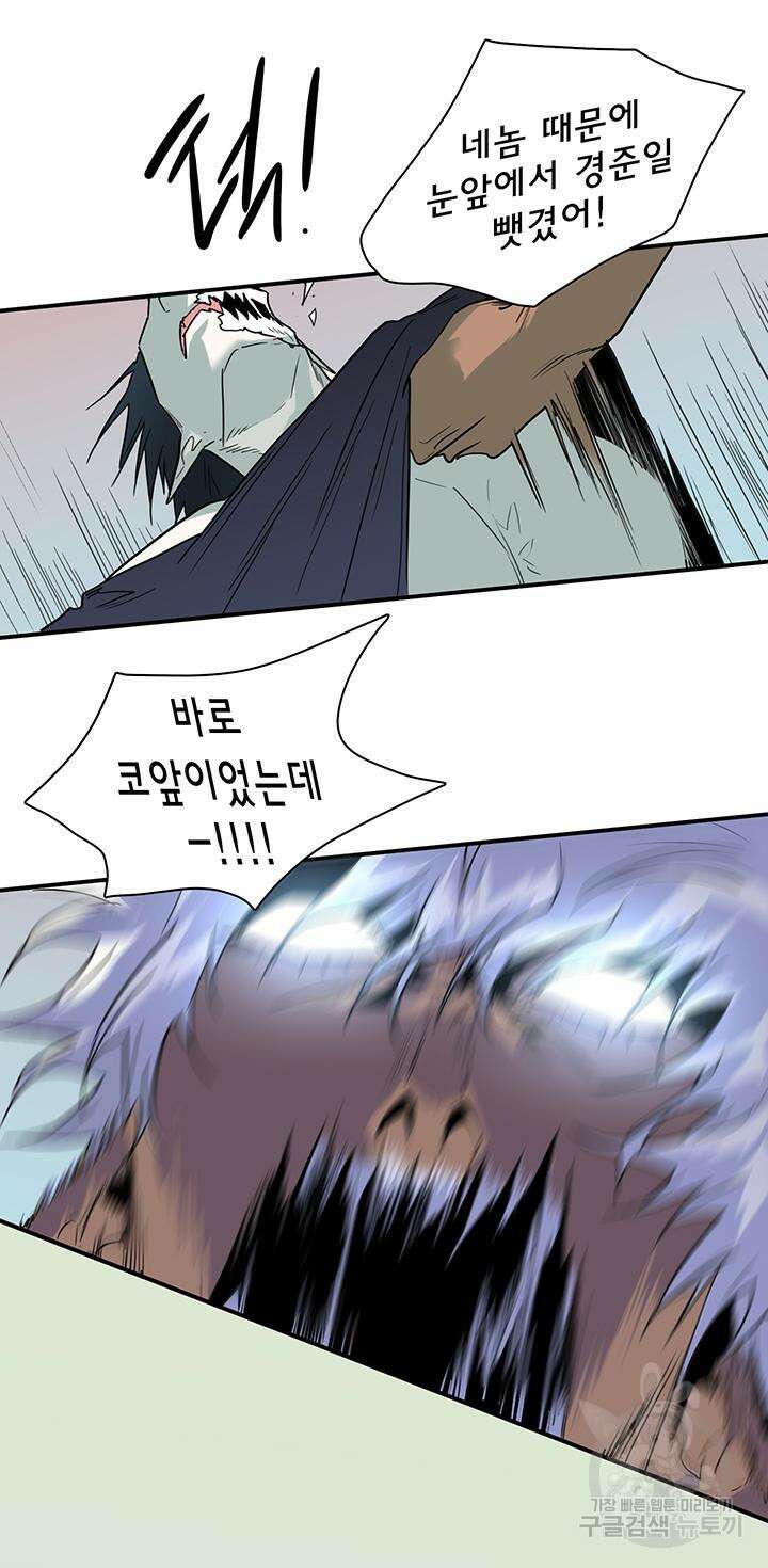 디어 도어 105화 4