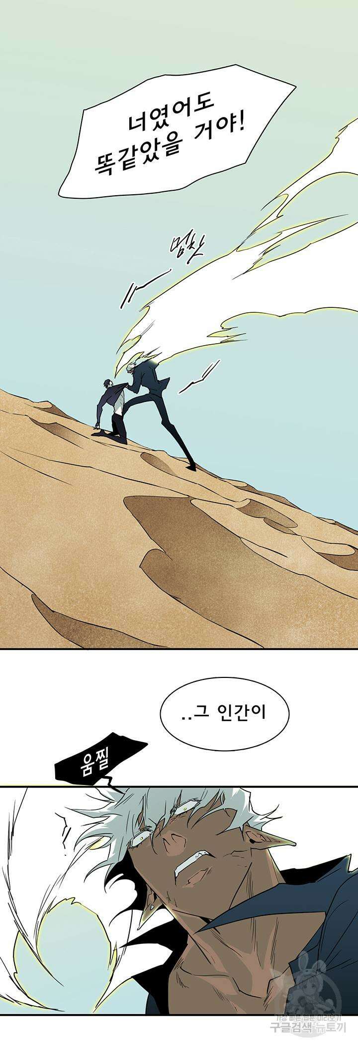디어 도어 105화 5