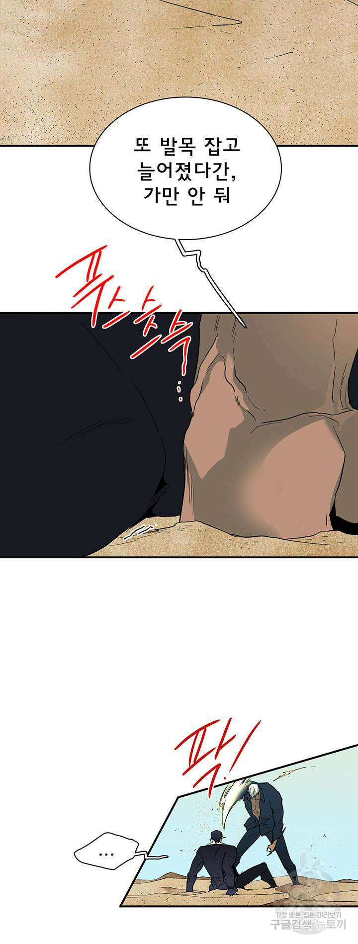 디어 도어 105화 11