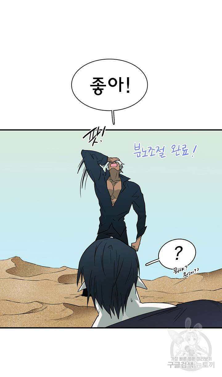 디어 도어 105화 14