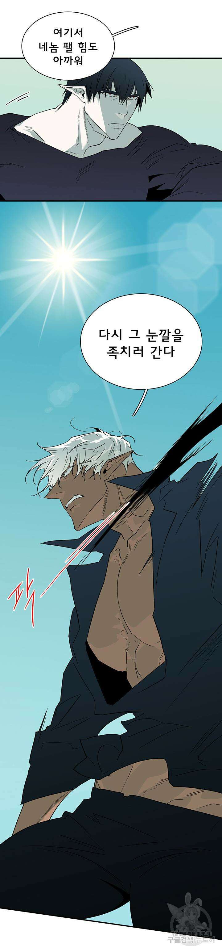 디어 도어 105화 15