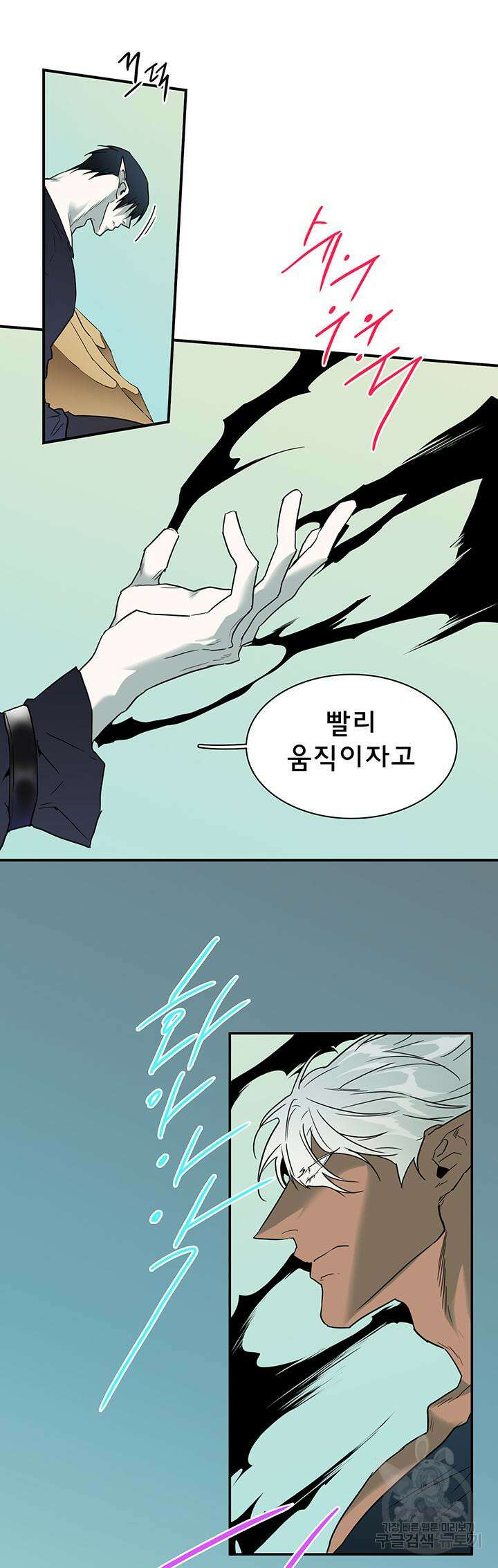 디어 도어 105화 16